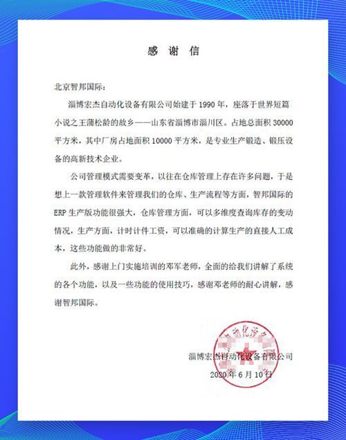 宏杰自動化設(shè)備 把企業(yè)裝進(jìn)一個系統(tǒng)，讓數(shù)據(jù)自由流轉(zhuǎn)——工業(yè)互聯(lián)網(wǎng)數(shù)據(jù)服務(wù)案例分享